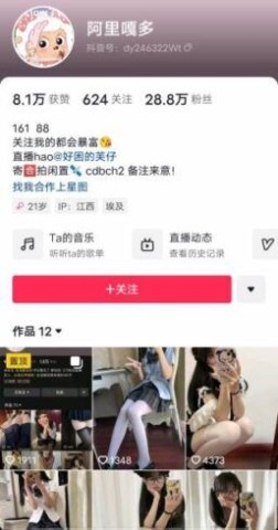 抖音 阿里嘎多 福利资源合集-[4P-7V-17.8MB]