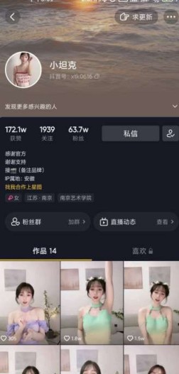 抖音小坦克 福利资源合集-[31P-21V-352.86MB]