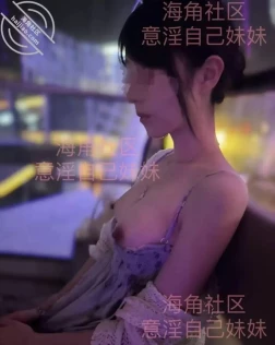 海角社区 最新意淫自己妹妹 摩天轮惊魂，惊险刺激 [1v+262M]