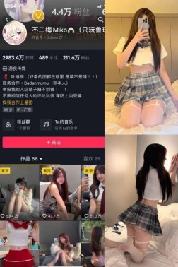 不二梅Miko(叶婧桐) 15套写真视频资源合集-[239P-11V-156.20MB]