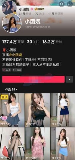 抖音小团嫂 福利资源合集-[4P-5V-1.6G]