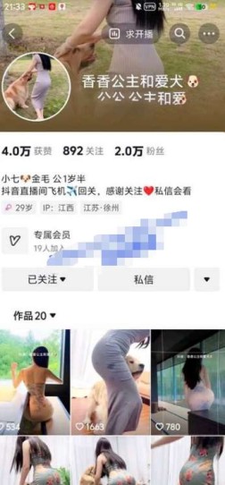 香香公主和她的爱犬 福利资源合集-[4P-8V-6.14GB]