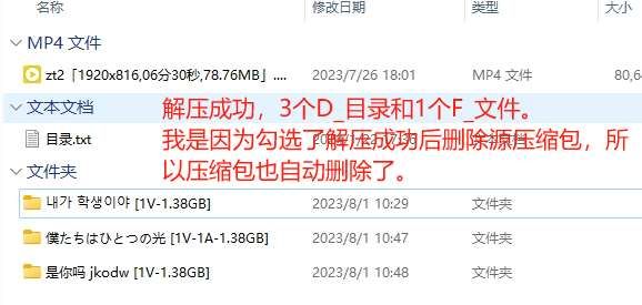 图片[3]-解压说明-福利次元社