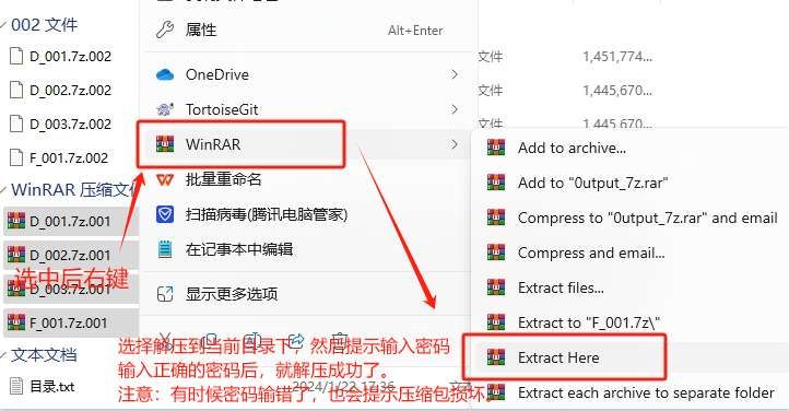 图片[2]-解压说明-福利次元社