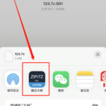 图片[2]-IOS苹果手机解压教程-福利次元社